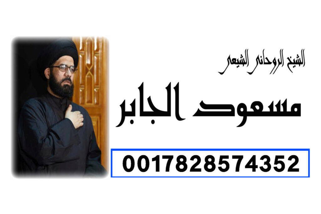 جلب الحبيب مجانا لاول مرة تعلم الروحانيات في يوم